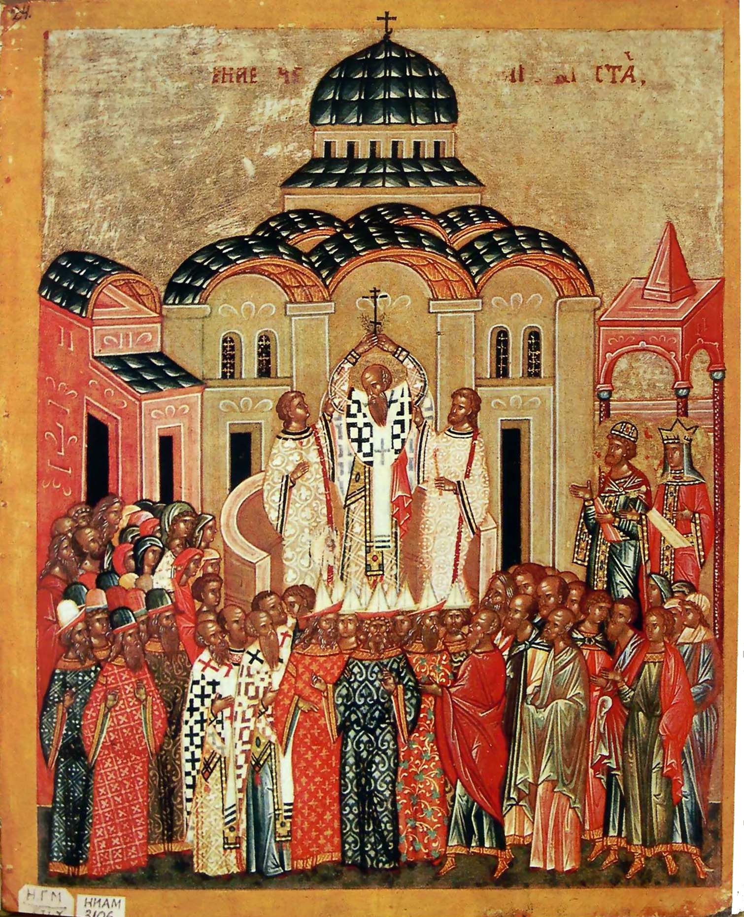 Αποτέλεσμα εικόνας για orthodox church