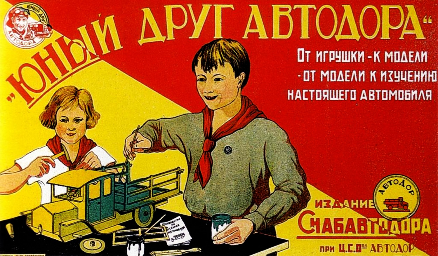Рассмотри советские плакаты 20 30 годов. Советские плакаты. Советские рекламные плакаты. Рекламные плакаты 30 х годов. Рекламные плакаты 20х годов.