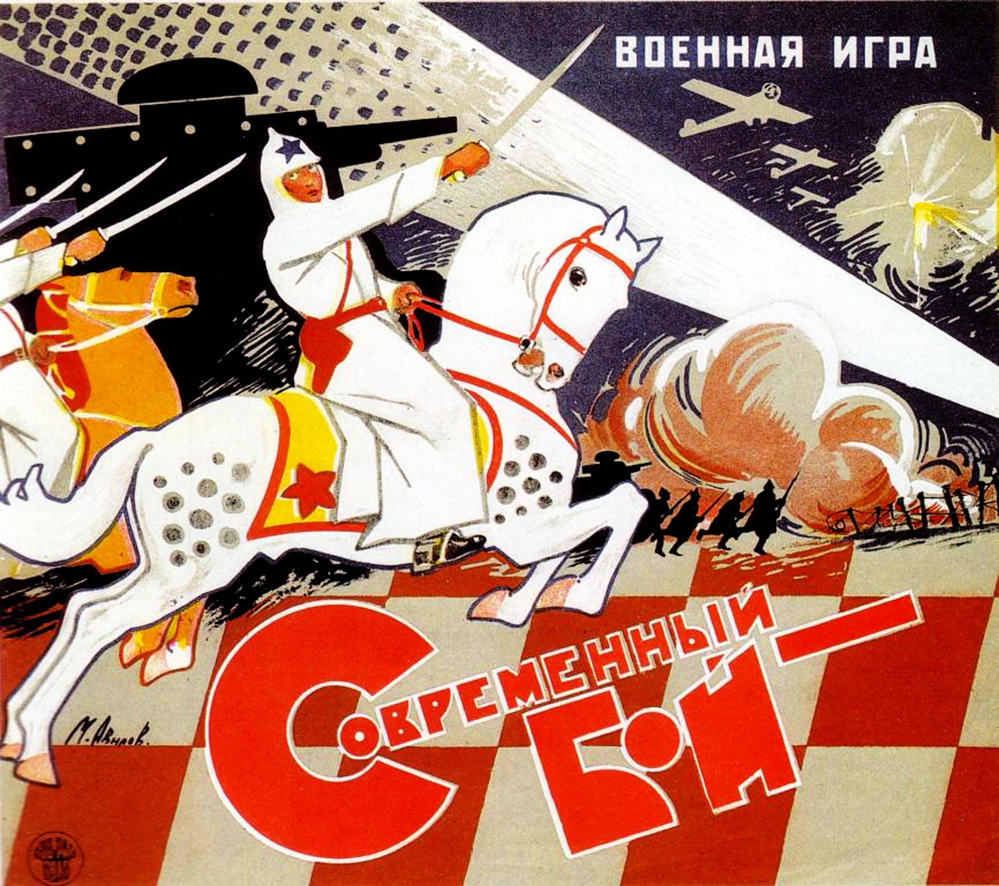 Рассмотри советские плакаты 20 30 годов