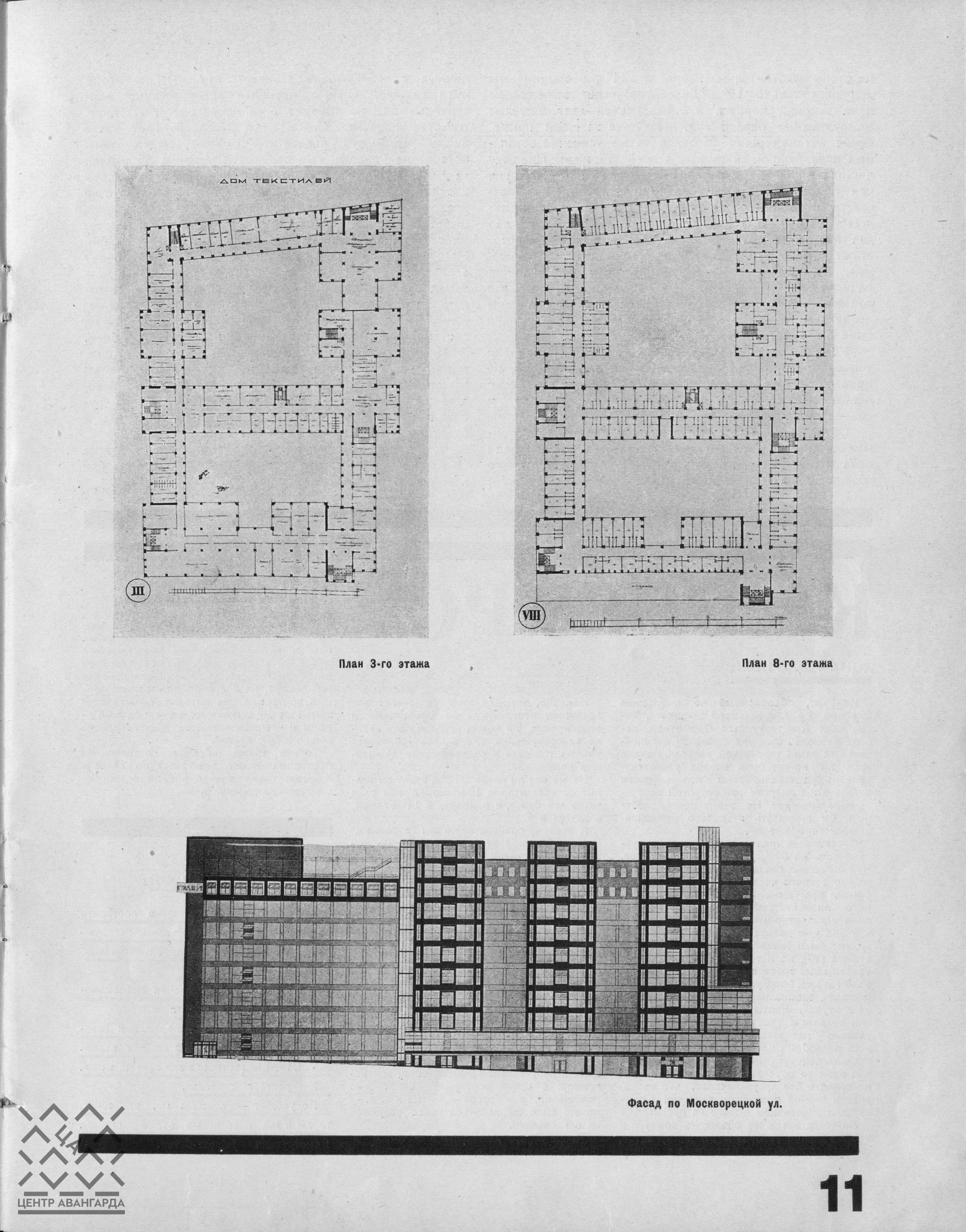 Современная архитектура (1926) № 1_Page_15 | The Charnel-House