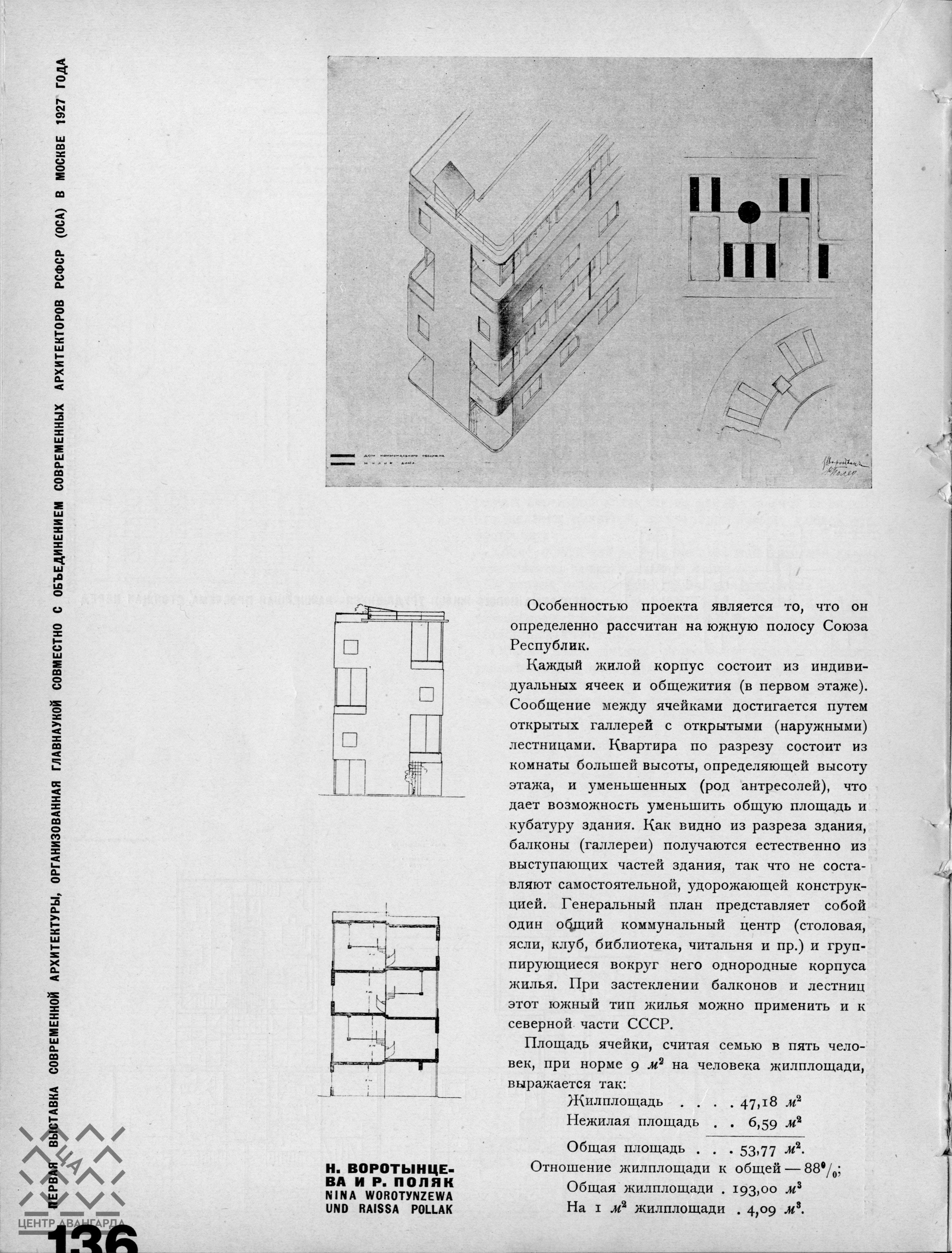 Современная архитектура (1927) № 4-5_Page_28 | The Charnel-House