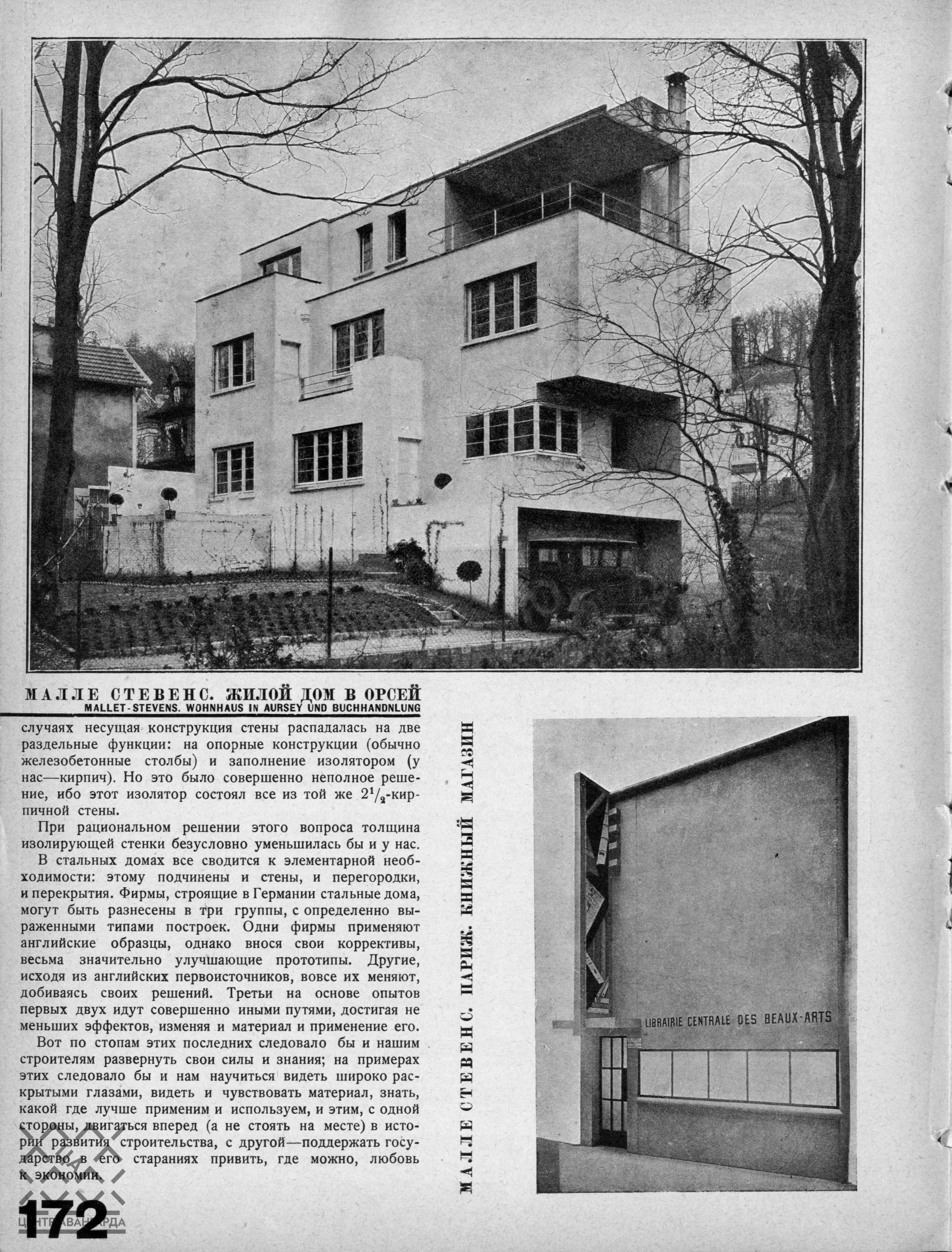 Современная архитектура (1927) № 6_Page_16 | The Charnel-House