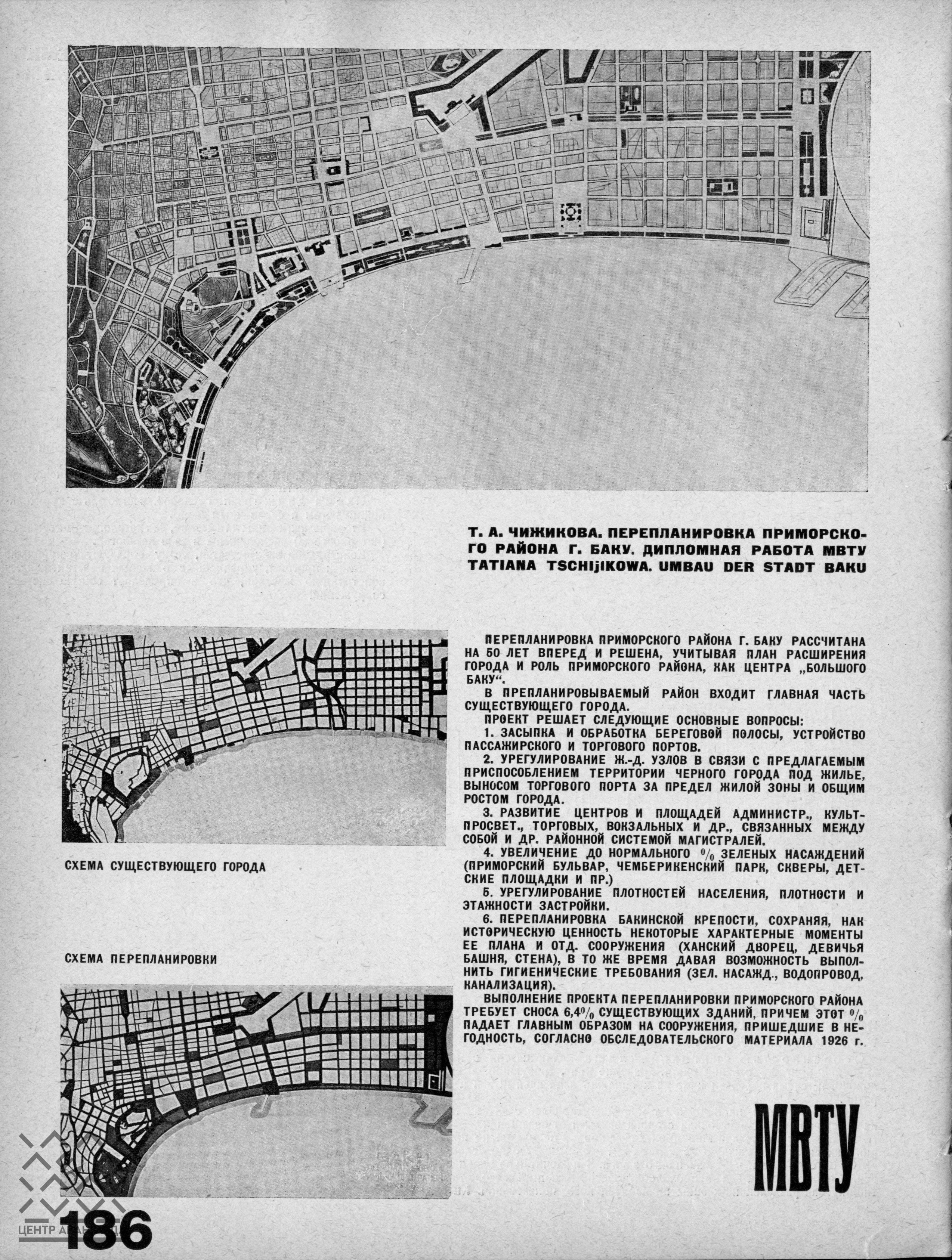 Современная архитектура (1927) № 6_Page_29 | The Charnel-House