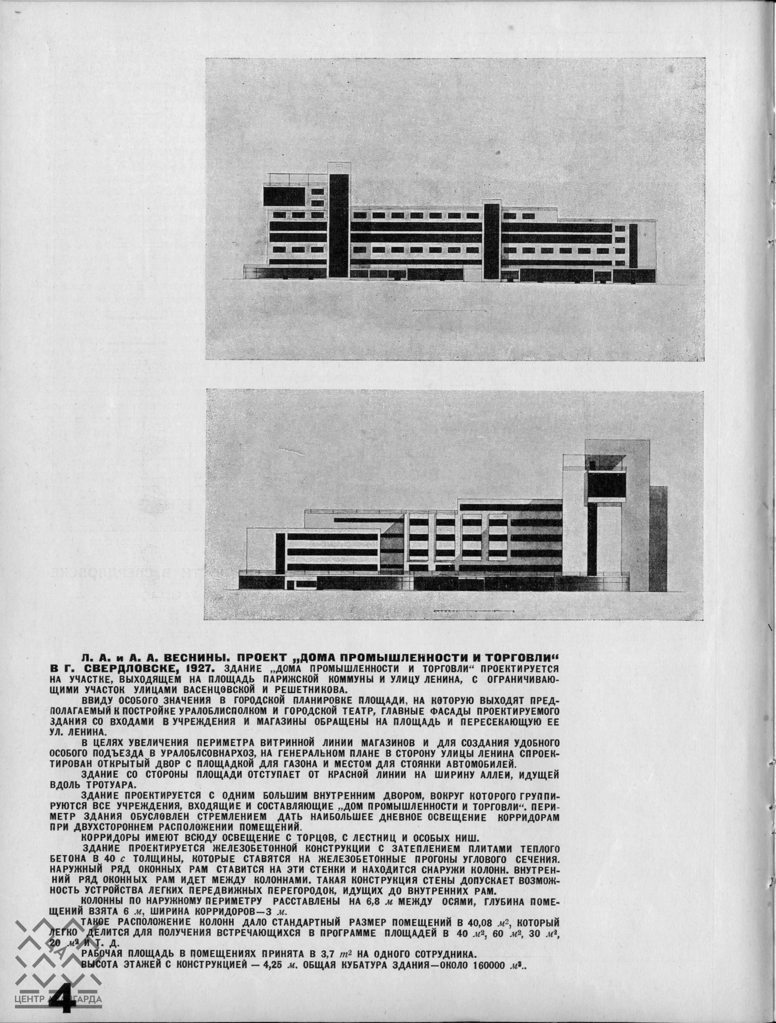 Современная архитектура (1928) № 1_Page_06 | The Charnel-House