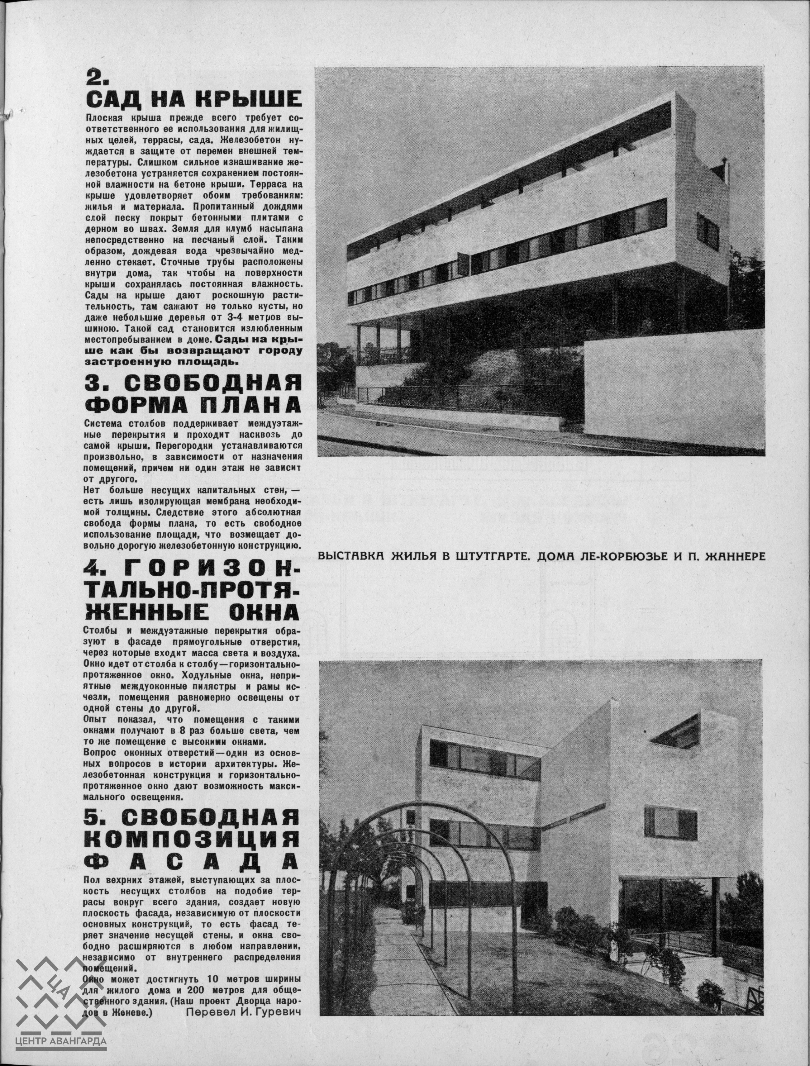 Современная архитектура (1928) № 1_Page_27 | The Charnel-House