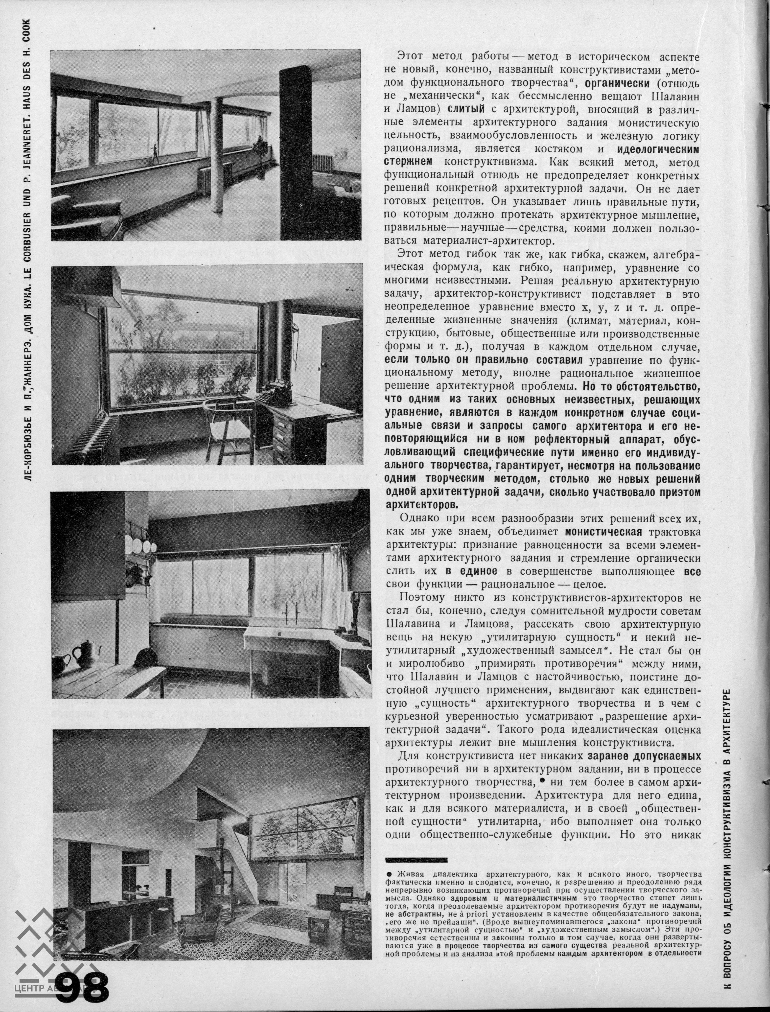 Современная архитектура (1928) № 3_Page_28 | The Charnel-House