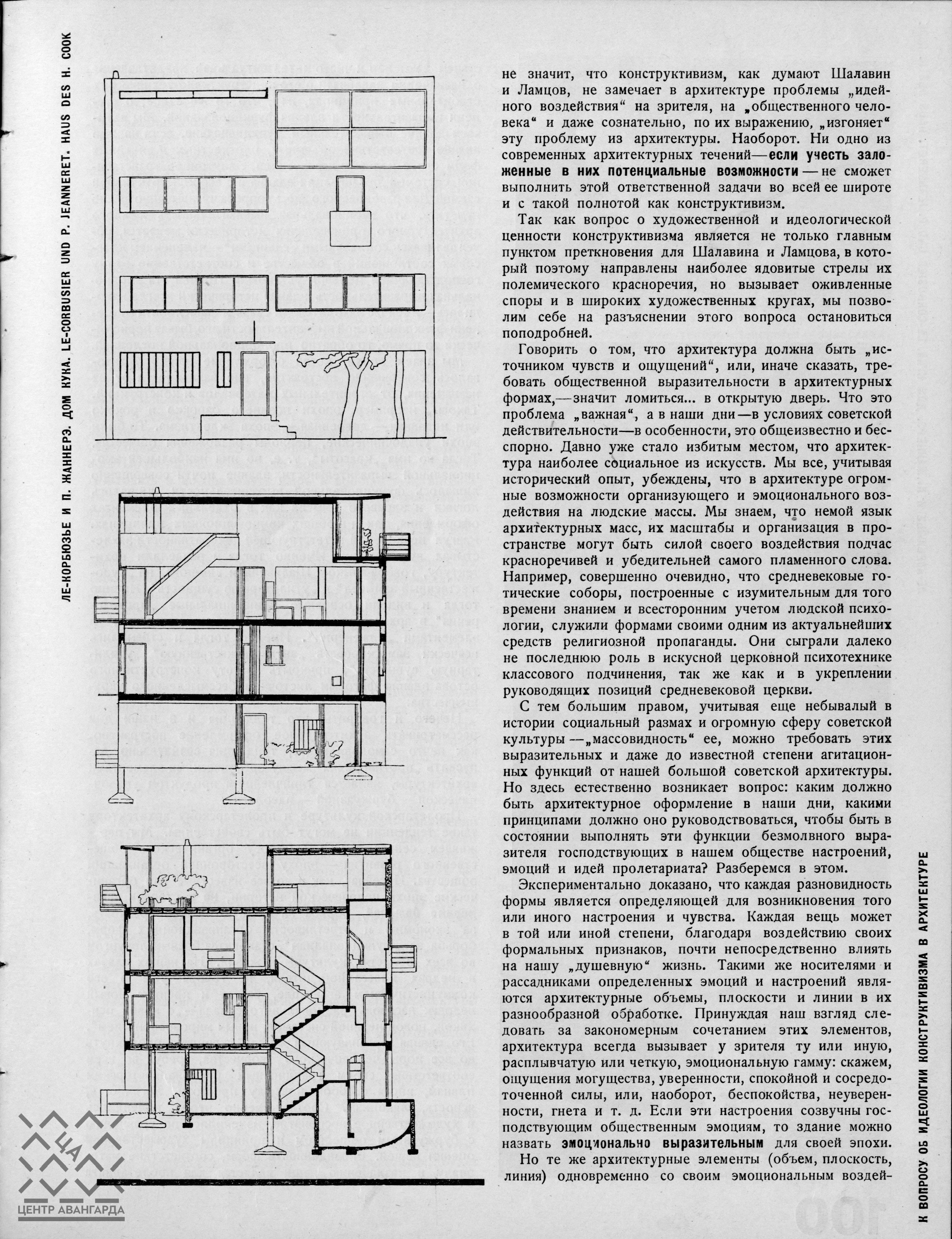 Современная архитектура (1928) № 3_Page_29 | The Charnel-House