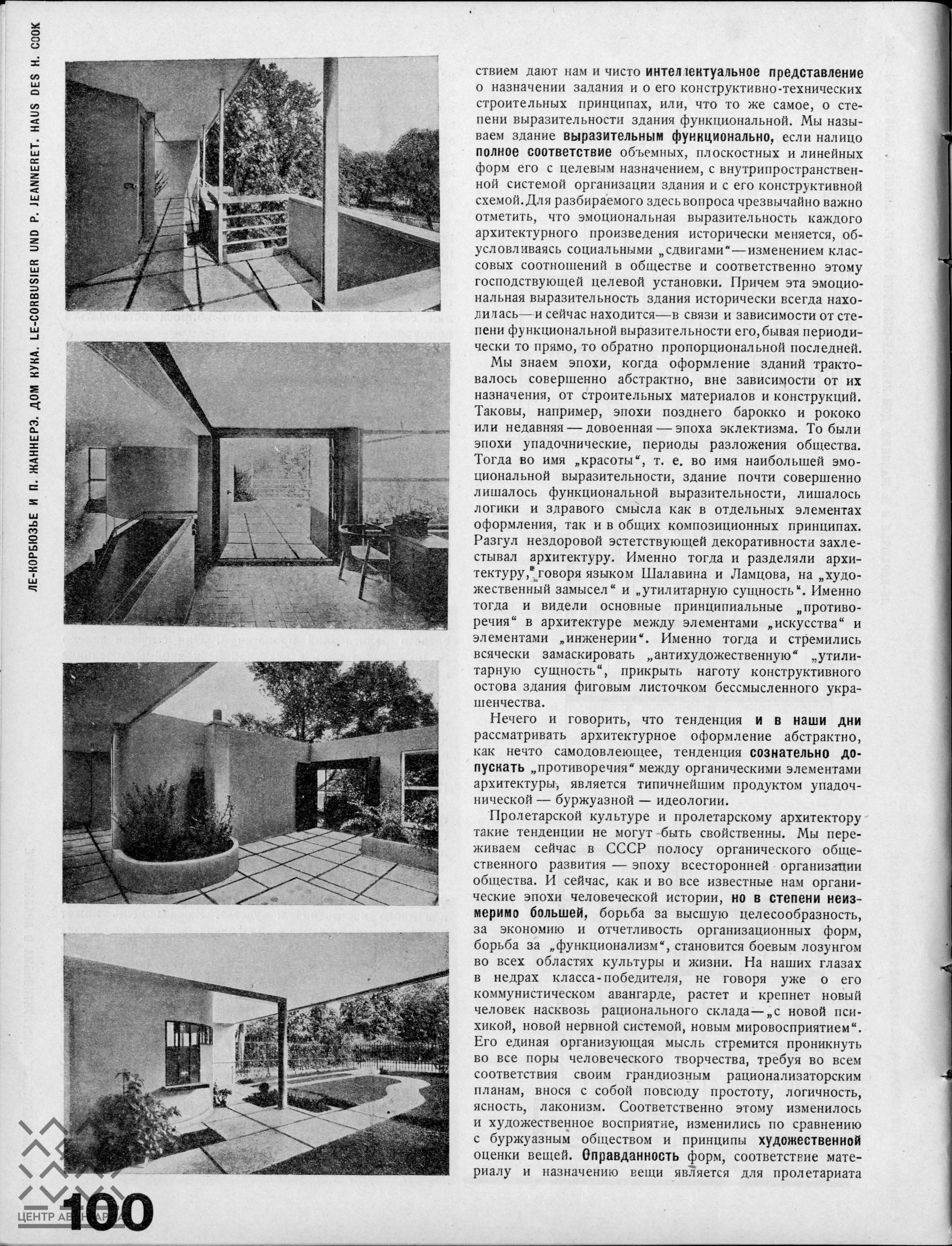 Современная архитектура (1928) № 3_Page_30 | The Charnel-House