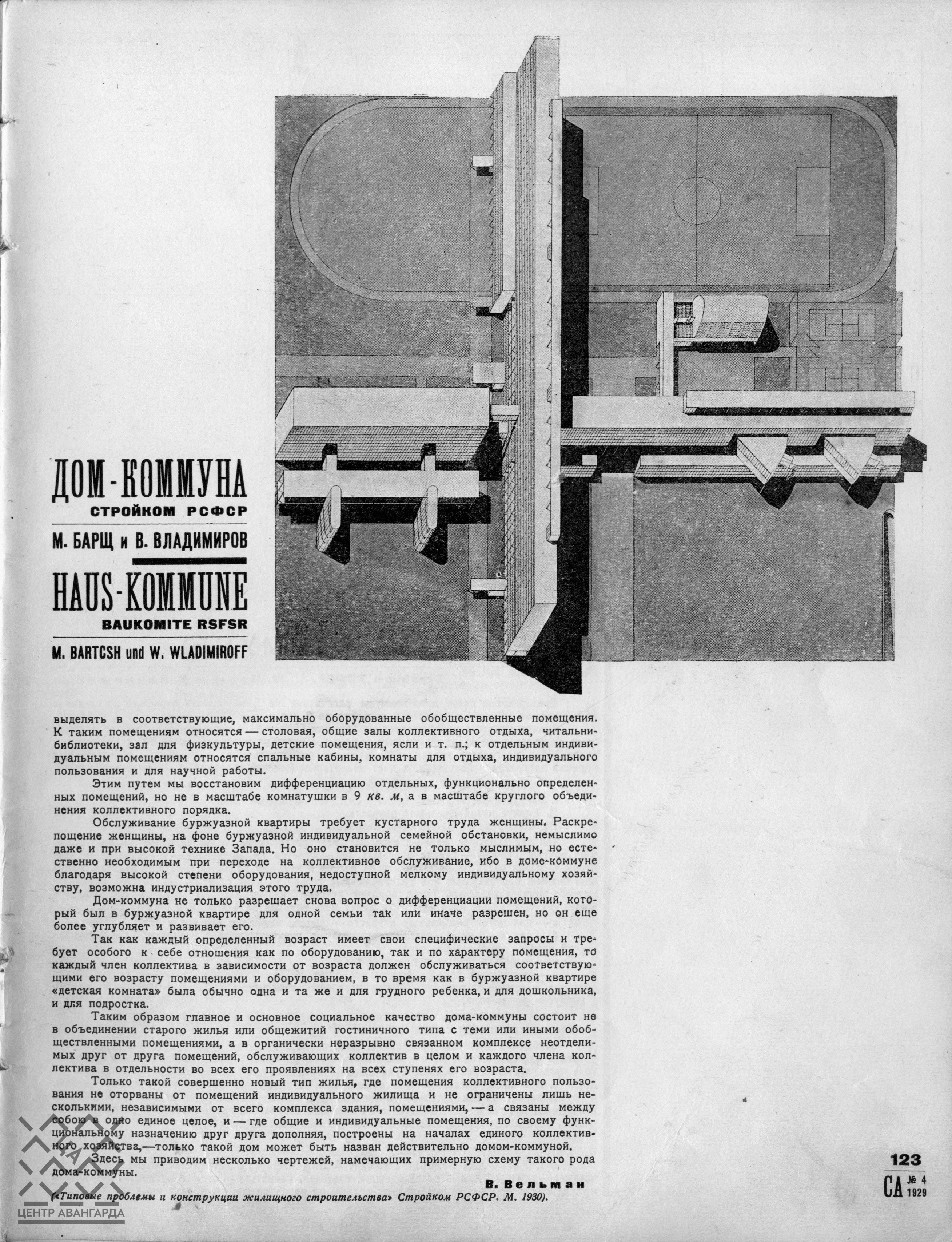 Современная архитектура (1929) № 4_Page_05 | The Charnel-House