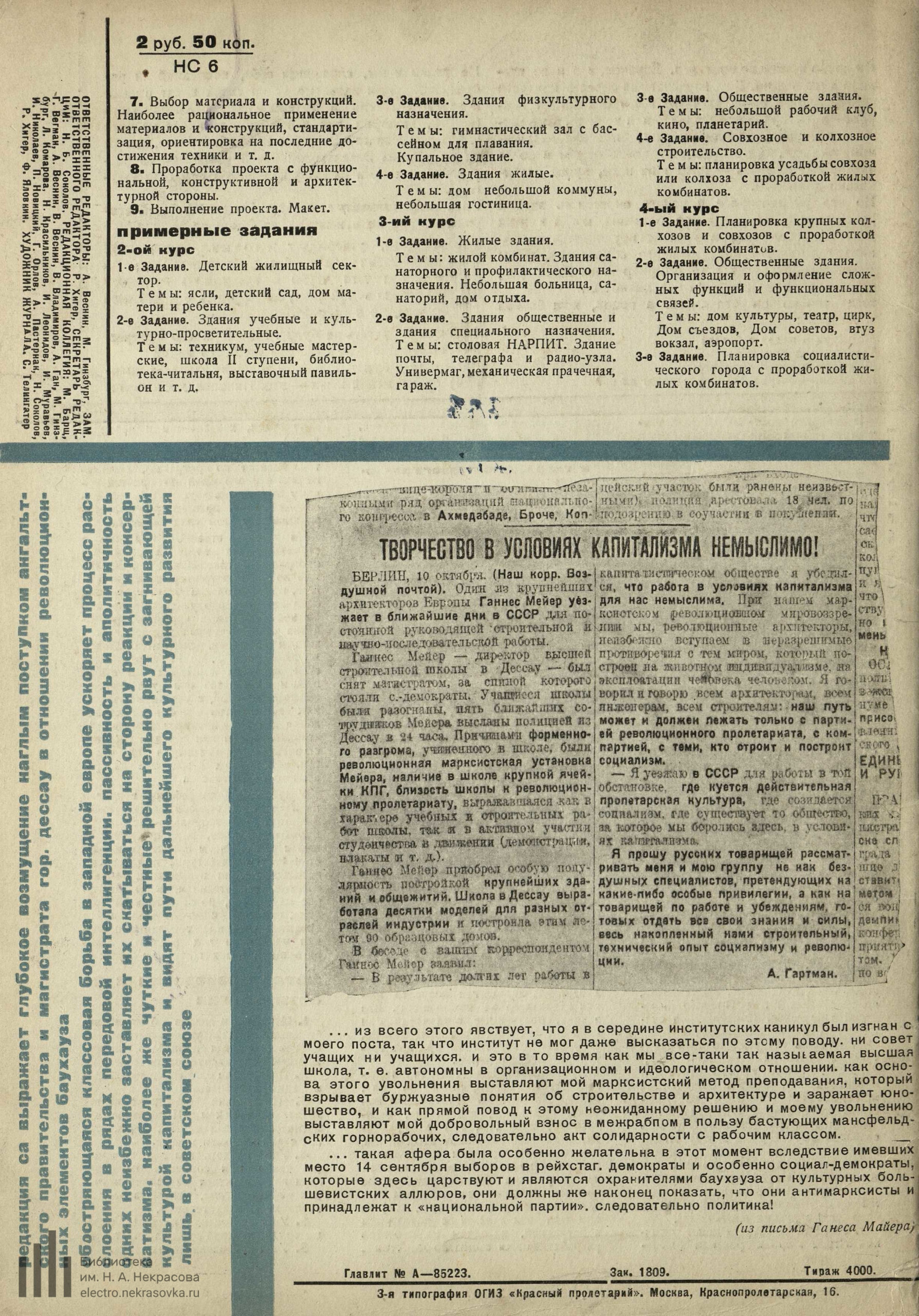 Современная архитектура (1930) № 5_Page_28 | The Charnel-House